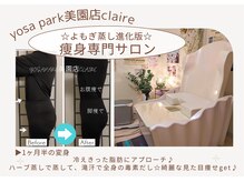ヨサパーク クレール 美園店(yosa park claire)
