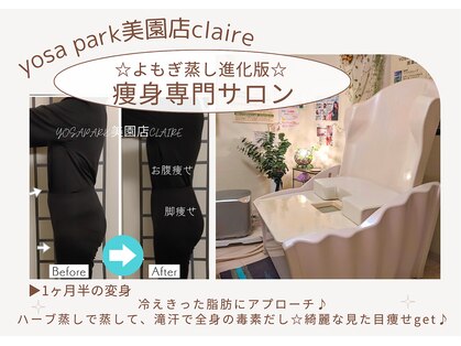 ヨサパーク クレール 美園店(yosa park claire)の写真
