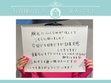 美人バスト 渋谷店/【バストアップ】お客様のお声♪