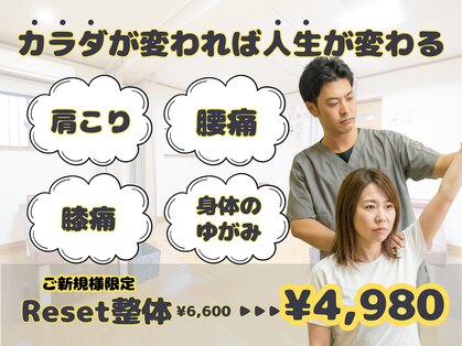 穴川駅前整骨院鍼灸院の写真