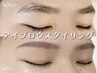 美眉デザイン(アイブロウスタイリング)6600→4950