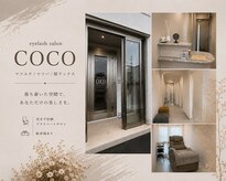 レイニーココ(Rainy COCO)