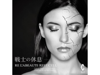 ネロリ(Neroli)/レストセルトリートメント