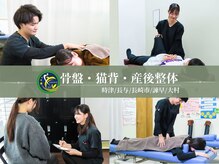 時津やわら鍼灸整骨院 整体院