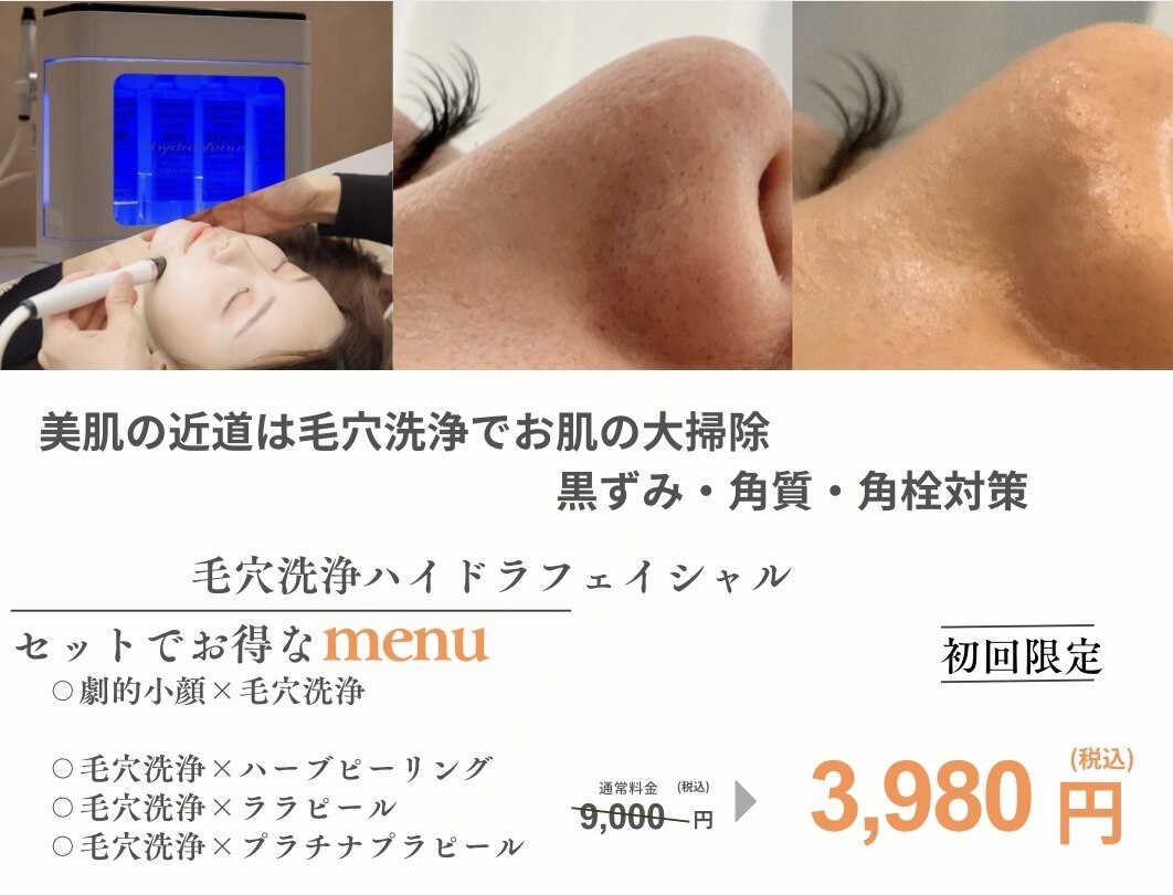 エスポワール(espoir)｜ホットペッパービューティー