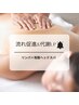 『全身リンパ癒しNo.1』★流れ促進&代謝アップ★炭酸ドライヘッドスパ 計70分