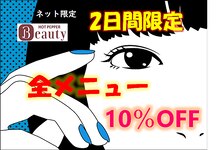 夢咲サロン 東合川店