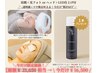 【今だけ特典付】夏肌対策◎炭酸×光SET＋高級ケアプレゼント
