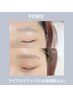 【平日限定】トレンド眉◎アイブロウワックス（毛量調節込み＋メイク仕上げ)