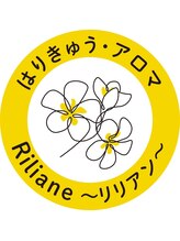 Riliane【2月上旬 NEW OPEN（予定）】