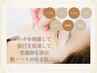 【リフトアップたるみ小顔】美容鍼×高周波60分14000円→7700円