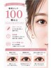 【当日予約限定再来様】オーダーデザインまつ毛パーマ¥7700→¥6900