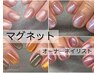 23【ハンドジェル】マグネットワンカラー