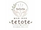 鍼灸院接骨院テトテ(tetote)の写真