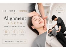 アライメントトウキョウ 恵比寿(Alignment TOKYO)