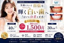 ホワイトニングショップ 長崎店