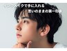 【メンズ】部分インク眉メイク