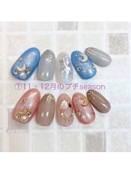 ネイルサロン シーズン(Nail Salon season)/定額★11、12月プチseason¥7150
