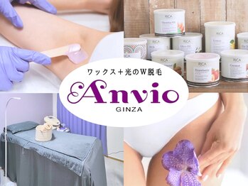 アンヴィオ ギンザ(Anvio Ginza)