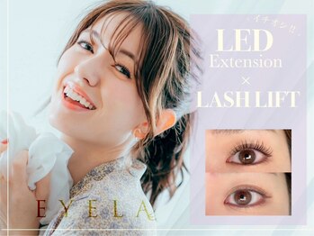 アイラ 新越谷店(EYELA)/LED×リフト【人気No.3】
