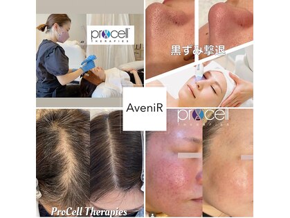 アベニール(AveniR)の写真