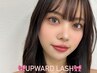 アップワードラッシュマツエク120本韓国アイドルみたいな束感まつげ♪