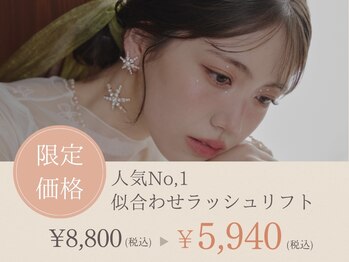 アンネ 梅田 grace by afloat店(ANNE)