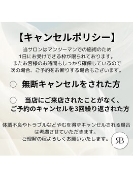 リボーン(ReBORN)/◇ご予約について