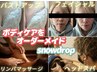 7月残り２名　オーダーメイド施術60分（ヘッド/リンパ/フェイシャル/バスト）
