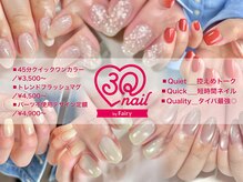 サンキューネイル(3Qnail)