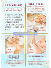 ニナル(...ninaru)/プラズマケア！