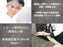 ミスターセブン 中野坂上店(Mr7)