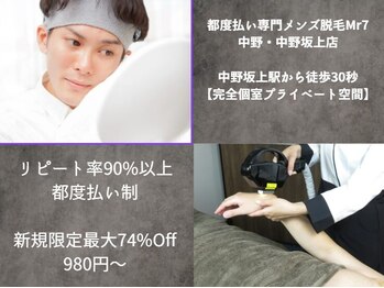 ミスターセブン 中野坂上店(Mr7)