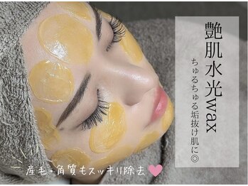 アトリエベルミュ(atelier Bellemu)/【艶肌水光wax】フェイシャルwax