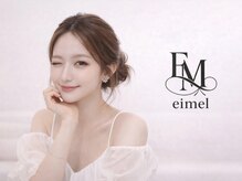 エイメル(eimel)