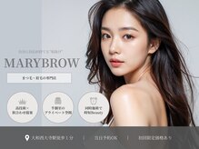 メアリーブロウ バイ エール(MARY BROW by aile)