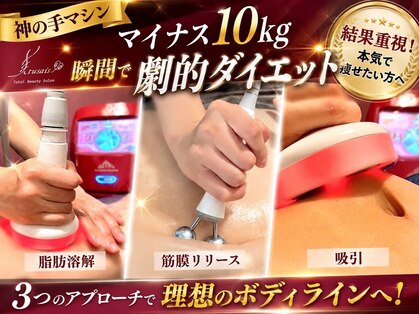 ビテュセスリー はなみずき店(美tusais3)の写真