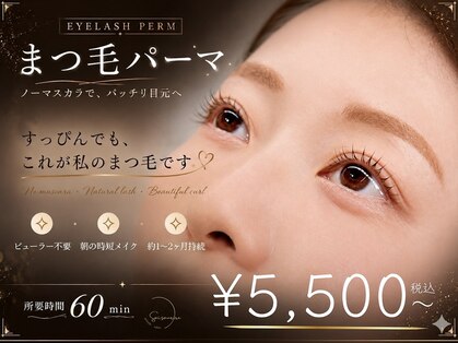 ソア スリール(soi.sourire)の写真