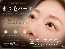 ソア スリール(soi.sourire)