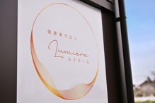 ルミエール