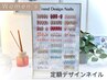 【新規】42種類から選べる定額デザインネイル｜オフ無料
