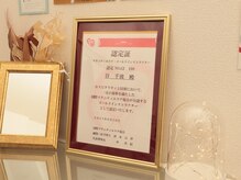 ミレーヌ(MYLENE)/国際マタニティエステ資格取得済