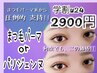 【Suzu専用】☆学割U24・学生証必須☆￥2980