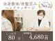 コラソン整体の写真