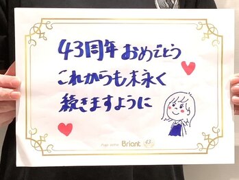 ピュアエステ ブリアント 松戸店/お客様からのコメント［松戸］