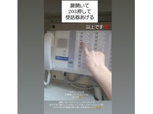 アダージョ(Adagio)/インターホンの鳴らし方3