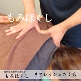 リフレッシュさくら