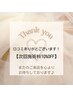 口コミ専用