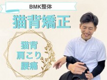 上尾ひかり整骨院/上尾ひかり整骨院【猫背矯正】