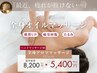 【全身のお疲れに】全身アロママッサージ(60分)¥8,200→特別価格★¥5,400!